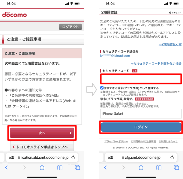 ドコモ、中古・解約済みiPhoneのSIMロック解除方法 - TeachMe iPhone