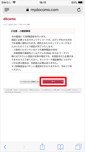 注意事項