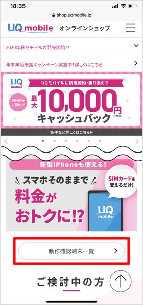 iOS製品の設定方法
