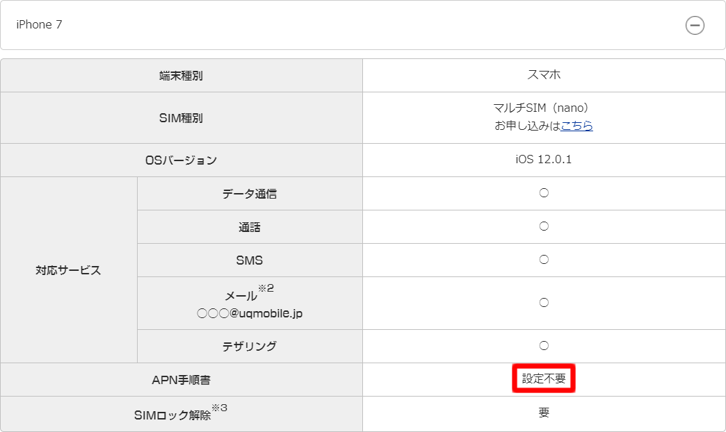 [インストール]をタップする