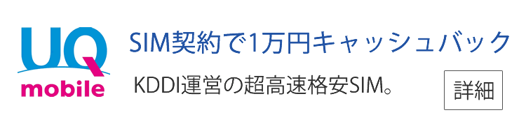 Iphoneに楽天モバイルのesimを設定する方法 Teachme Iphone