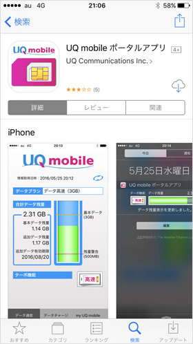 キャリアアップデート