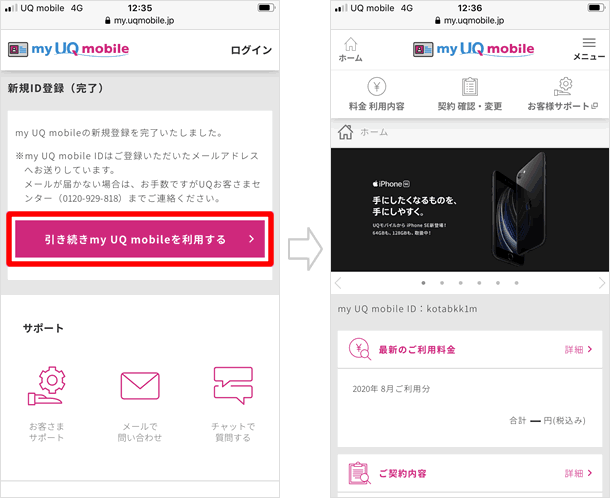登録完了