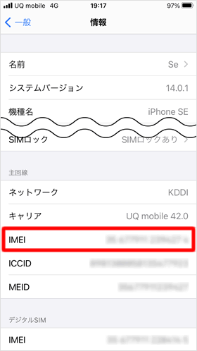 IMEI