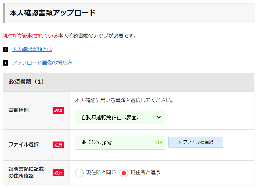 アップロー画面