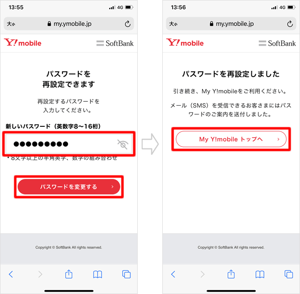 新しいパスワード